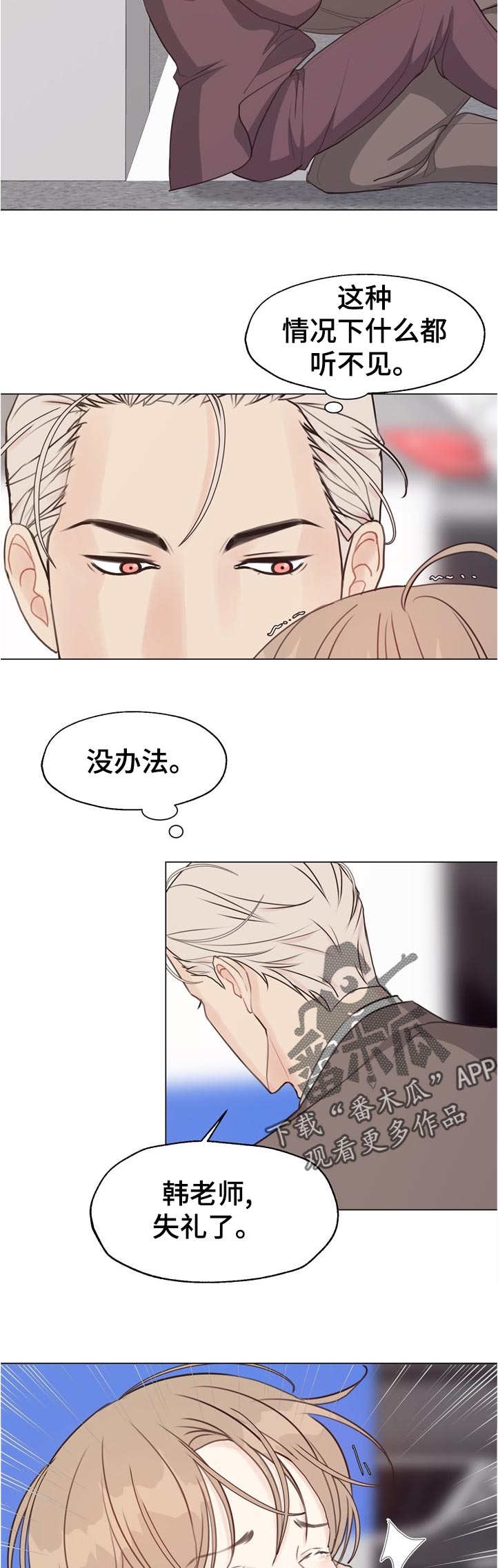随行执事漫画漫画,第60章【第二季】急性呼吸症状1图