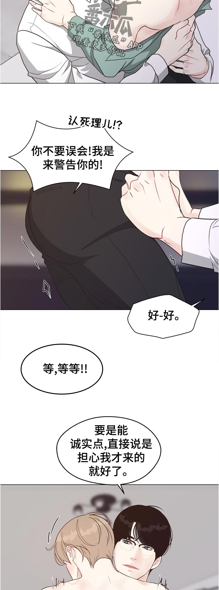 随行执事漫画完整版漫画,第65章【第二季】理由1图