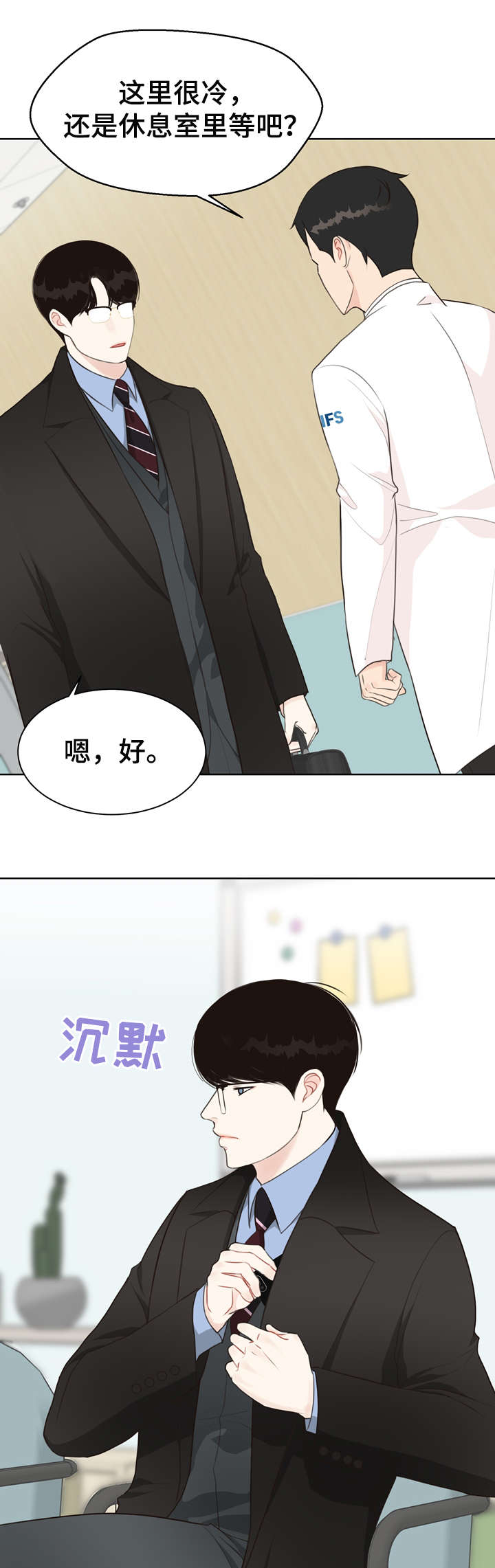 垂耳执事漫画在哪里看漫画,第28章冷漠1图