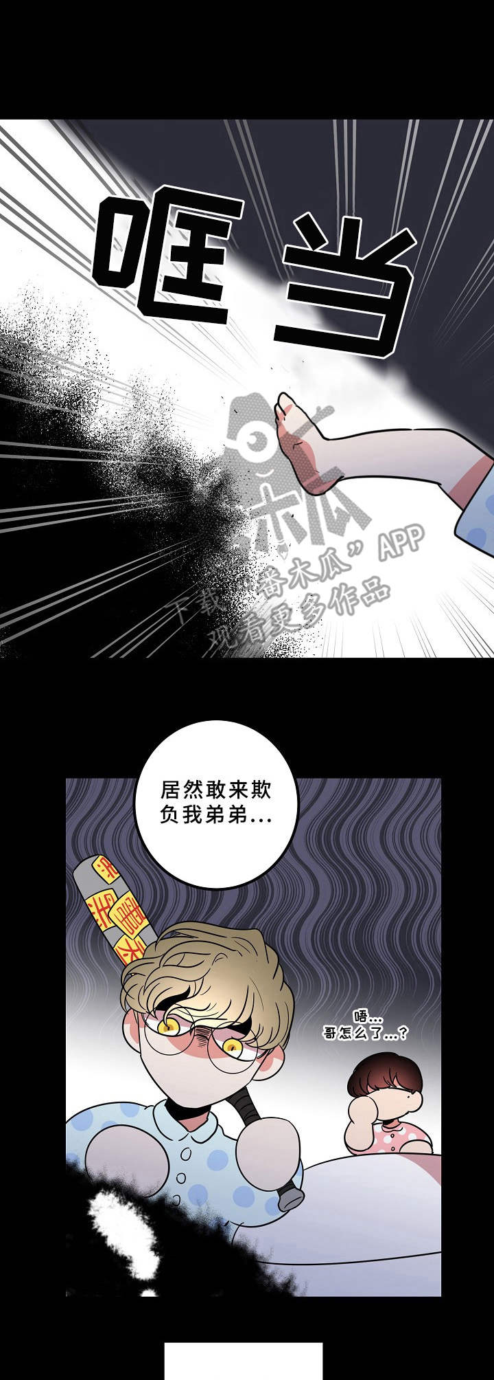 驯虎要领韩漫免费下拉式漫画,第21章弟弟2图