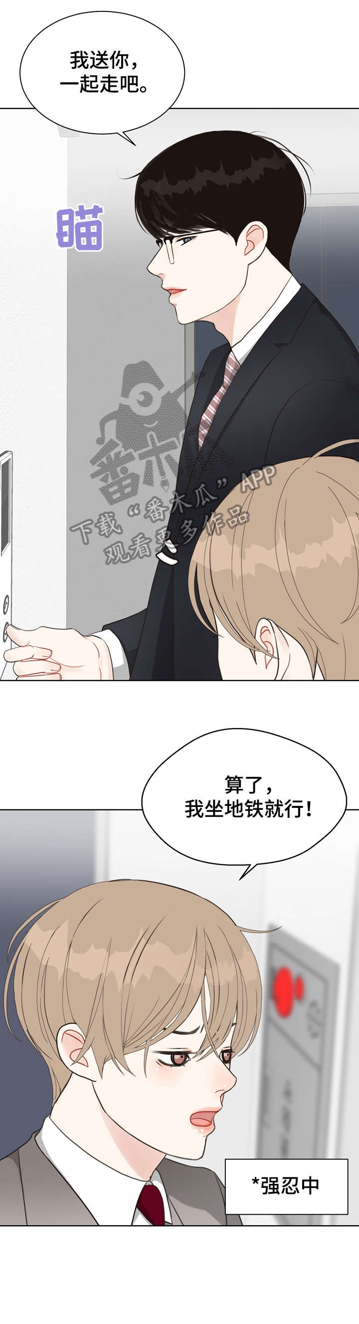 垂耳执事漫画在哪里看漫画,第21章调查2图
