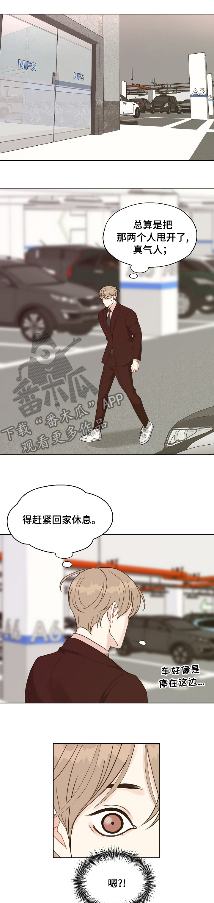 随行执事漫画高清版漫画,第78章【第二季】去我家吧2图