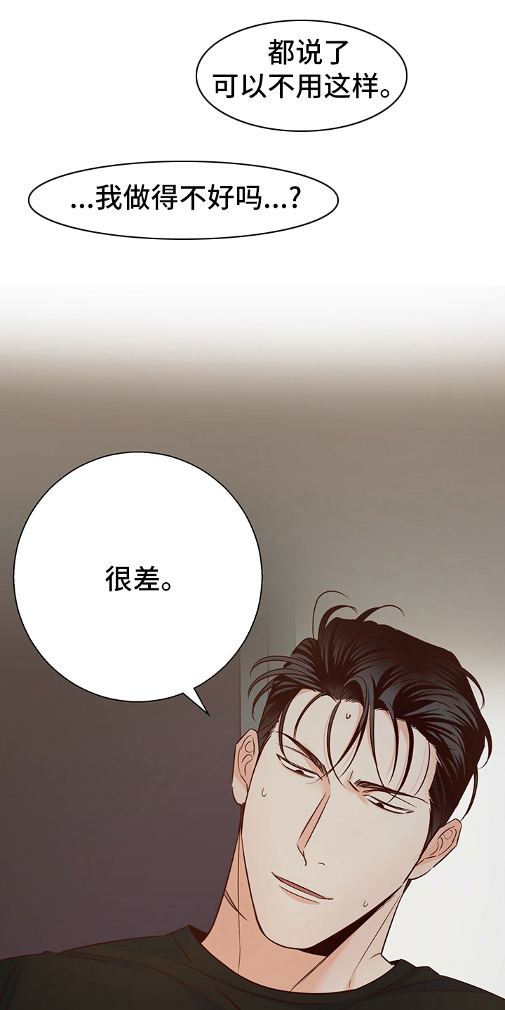 请解决我的爱漫画漫画,第107章【第二季】期待2图