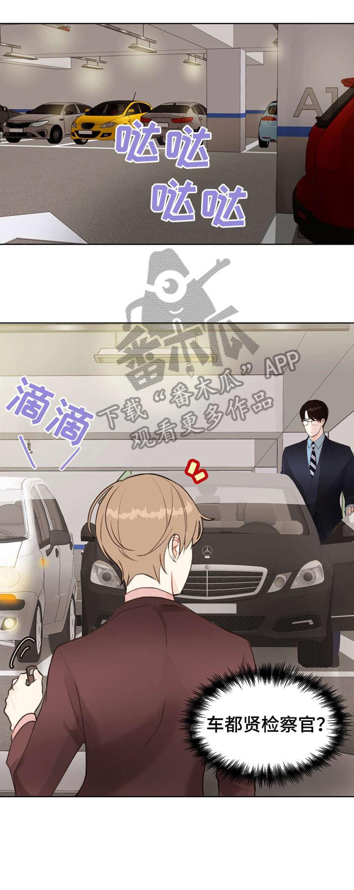 垂耳执事漫画完结吗漫画,第4章教你1图