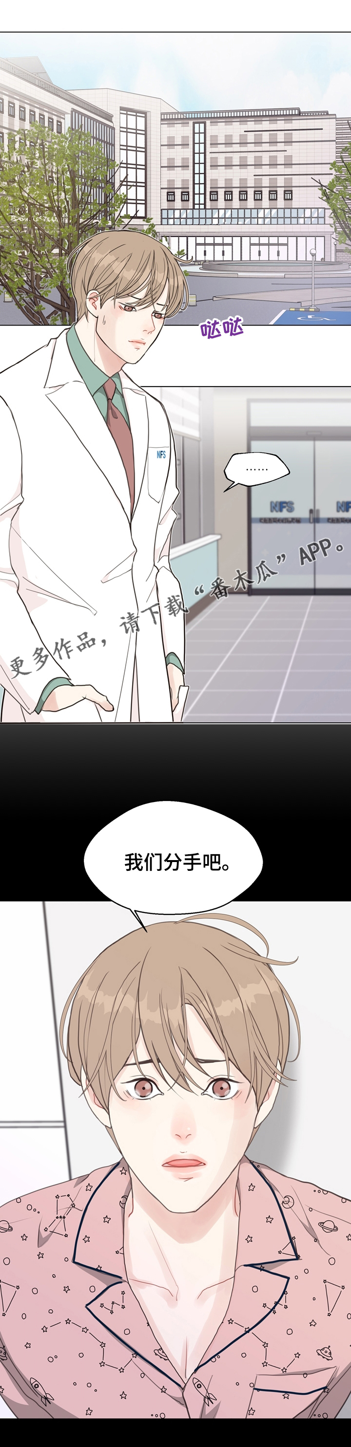随行执事漫画高清版漫画,第86章【第二季】车祸2图