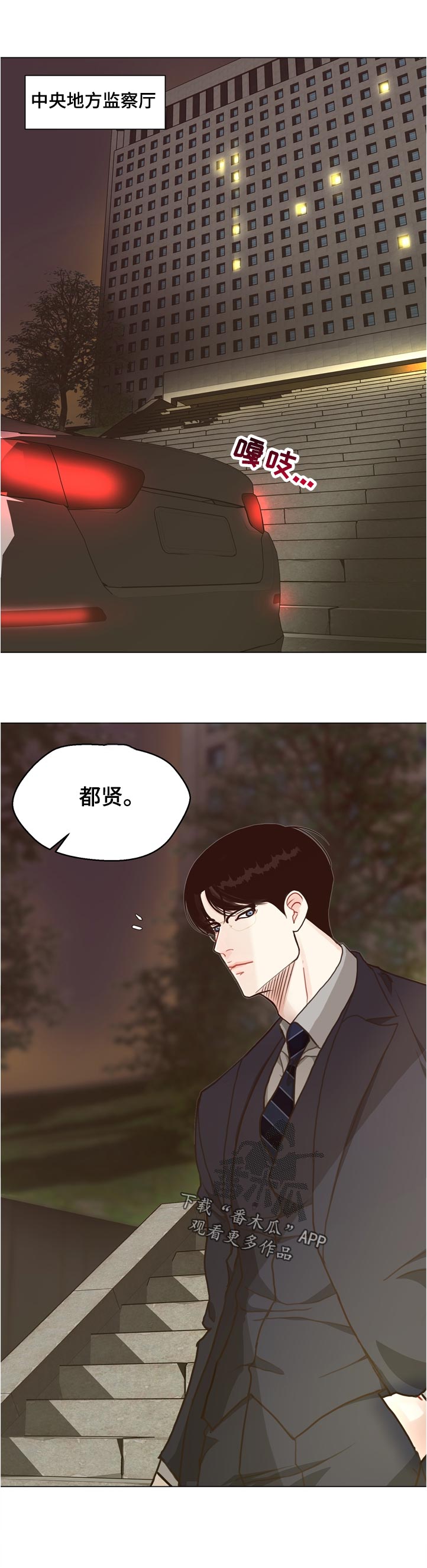 随行执事漫画漫画,第70章【第二季】意外2图