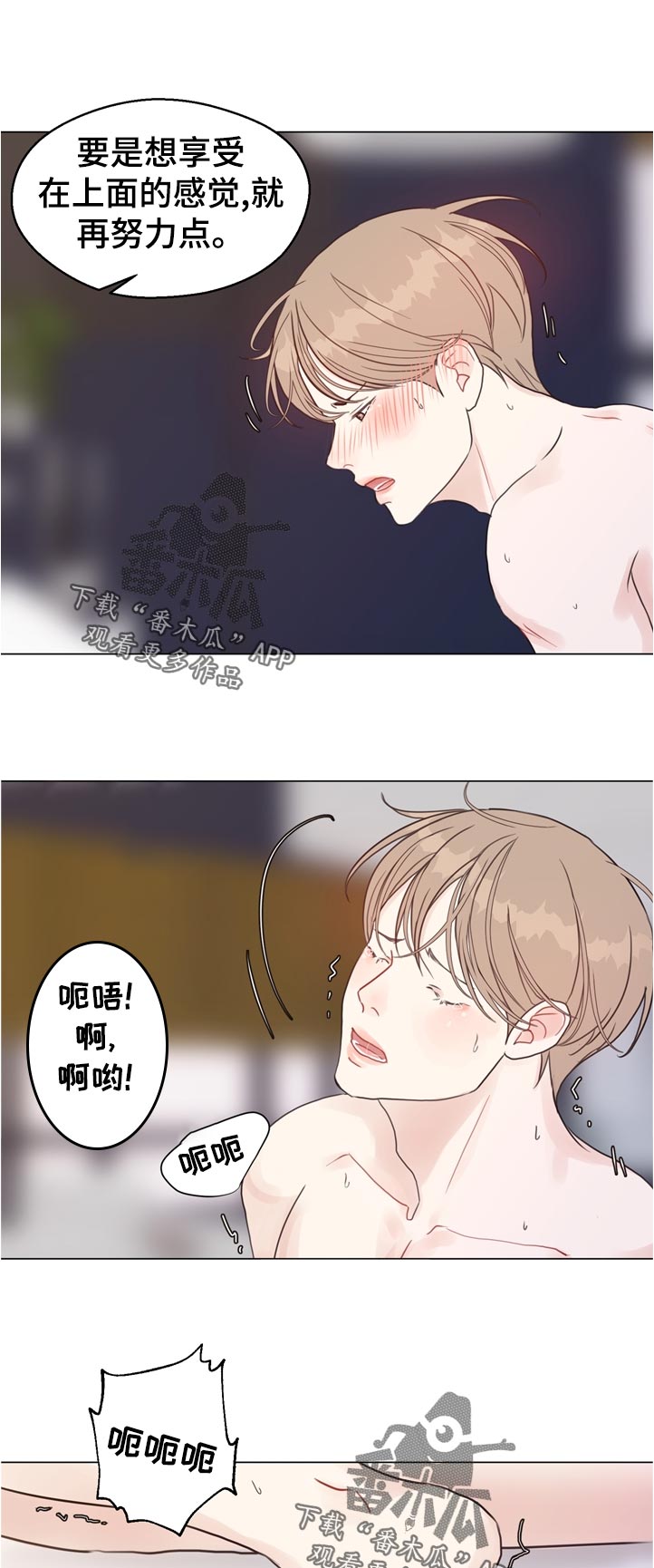 随行执事漫画漫画,第67章【第二季】努力2图