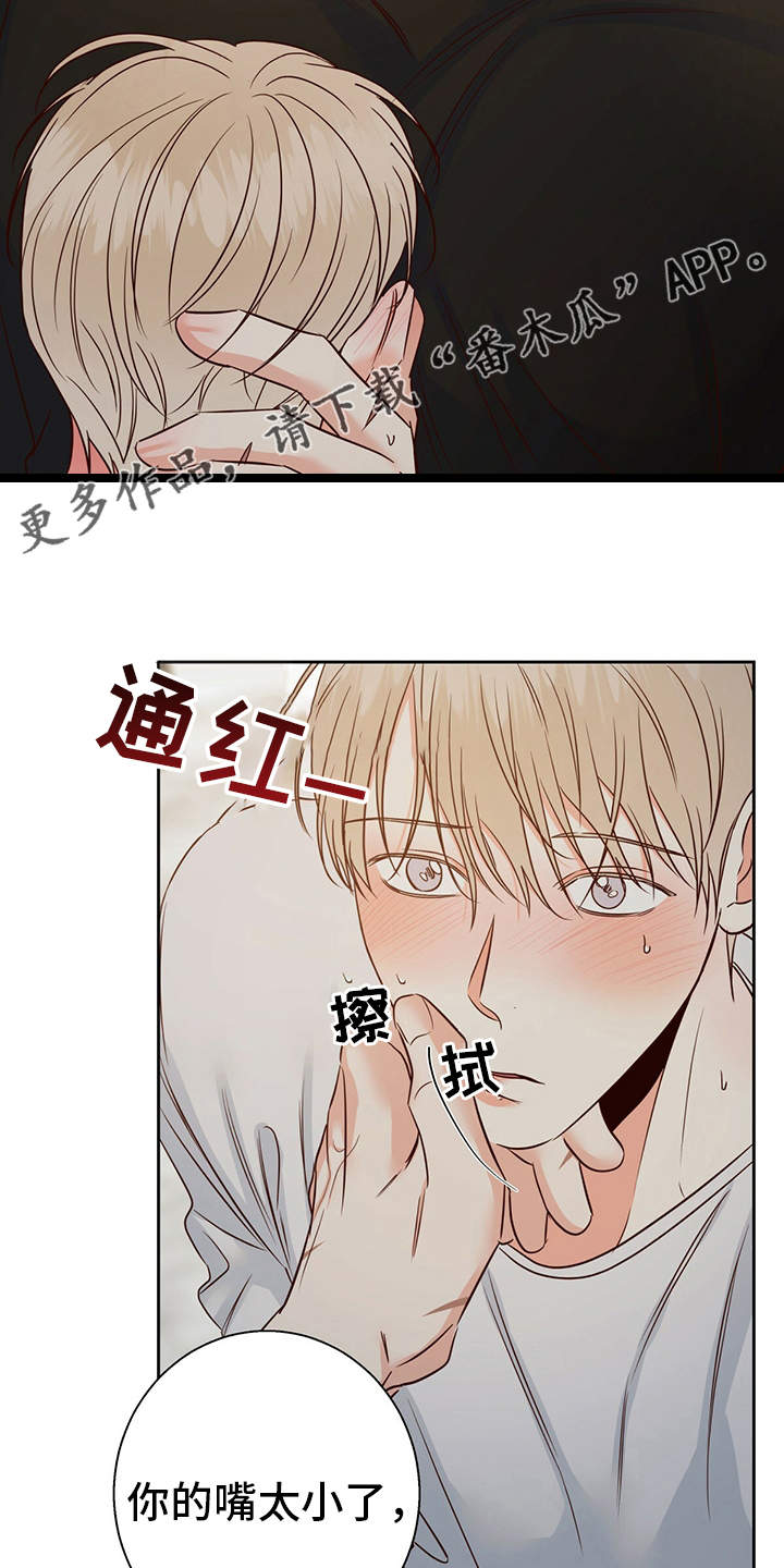 请解决我的爱漫画漫画,第107章【第二季】期待1图