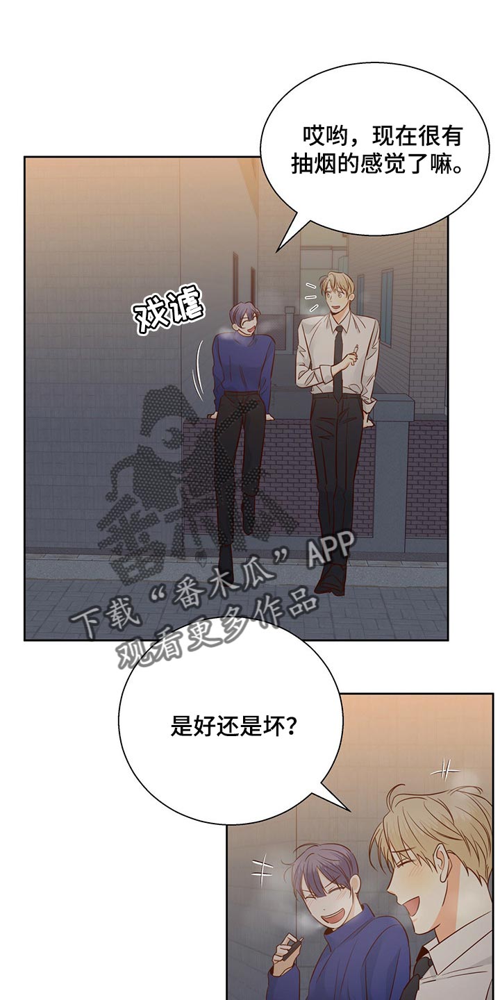 请解决我的爱漫画漫画,第121章【第三季】作为朋友有些难过2图