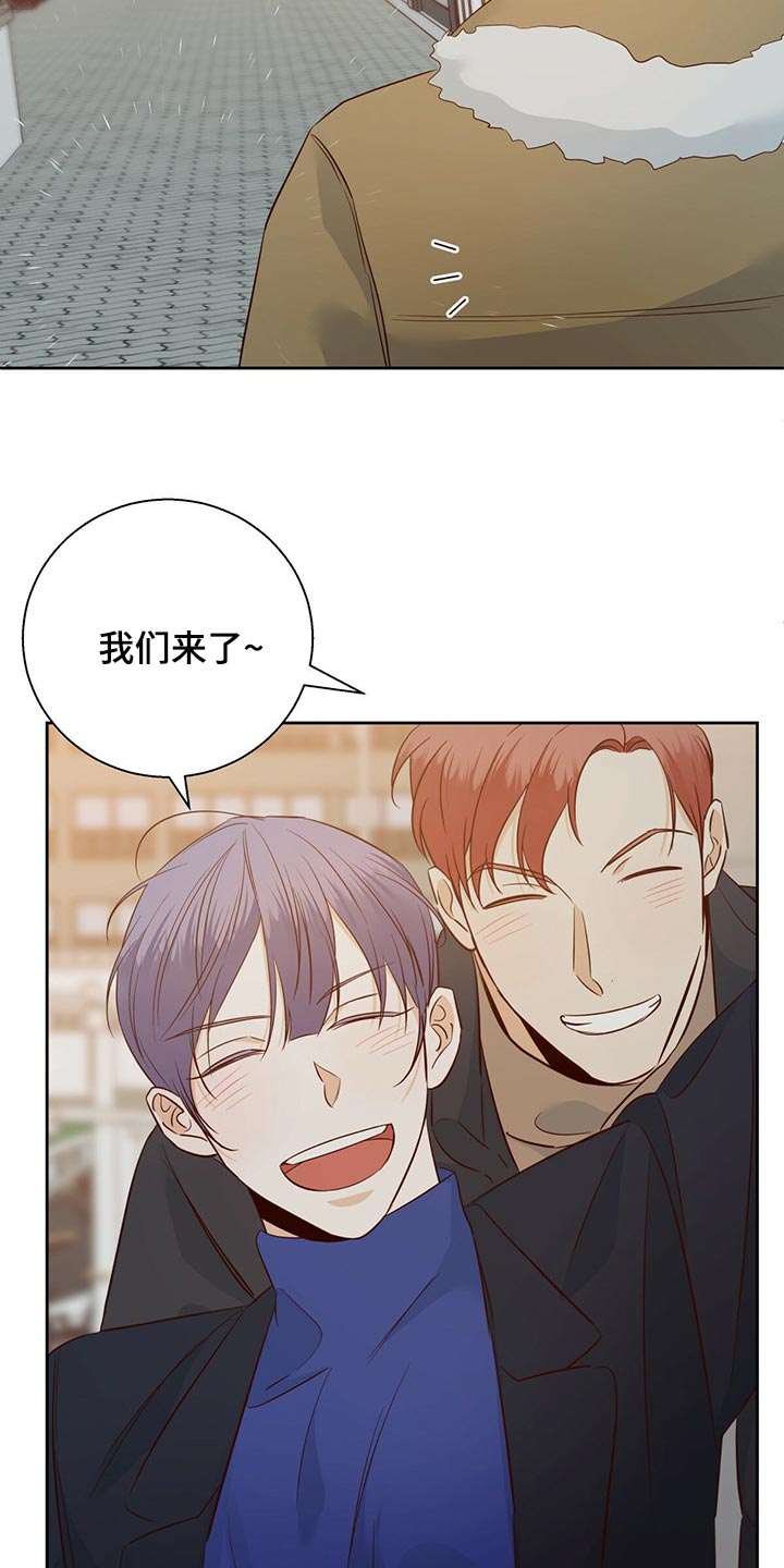 请解决我的爱漫画漫画,第120章【第三季】上心1图