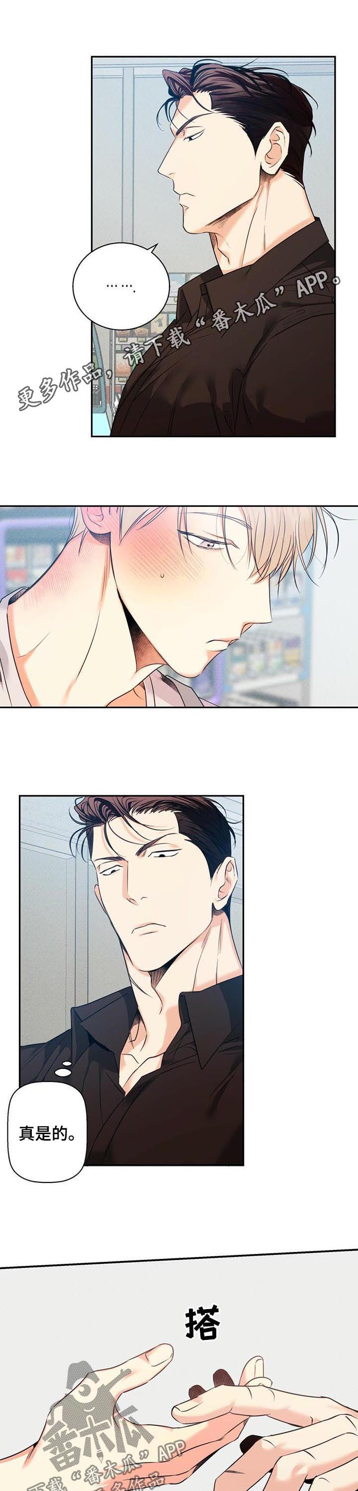 请解决我的爱漫画漫画,第50章【番外】更难的问题2图