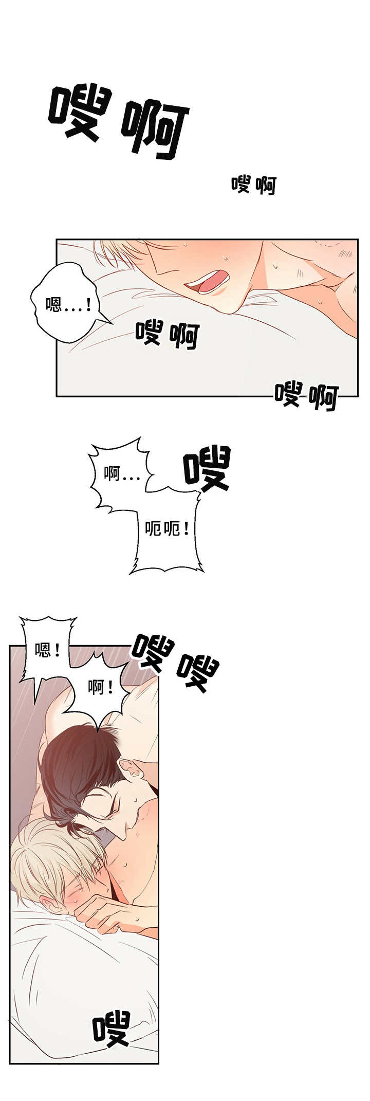 请解决我的爱漫画漫画,第19章闹钟2图