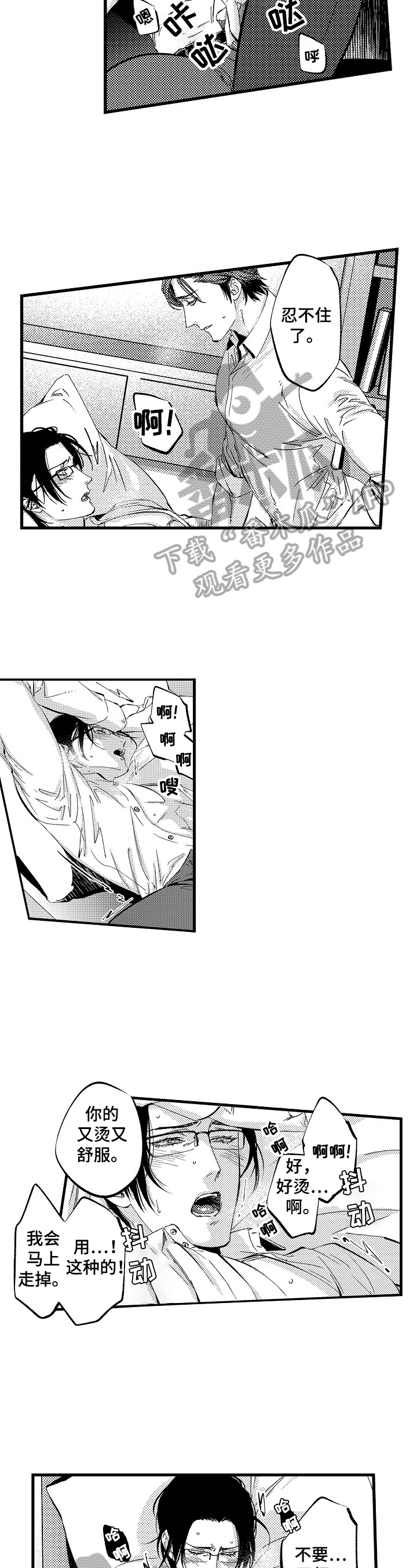 新娘漫画全集漫画,第13章非常希望2图