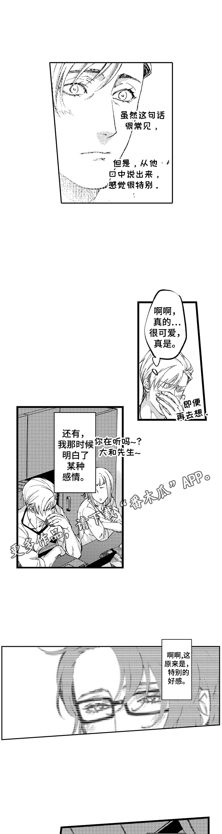 漫画新娘图片漫画,第17章【番外】模特聚会1图
