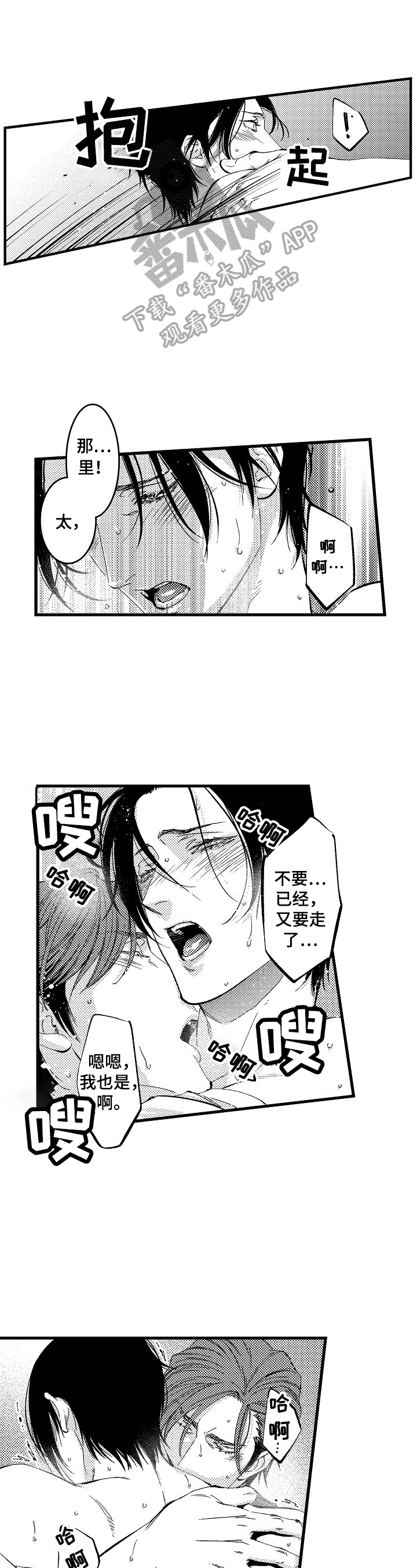 新娘漫画全集漫画,第14章有乐趣1图