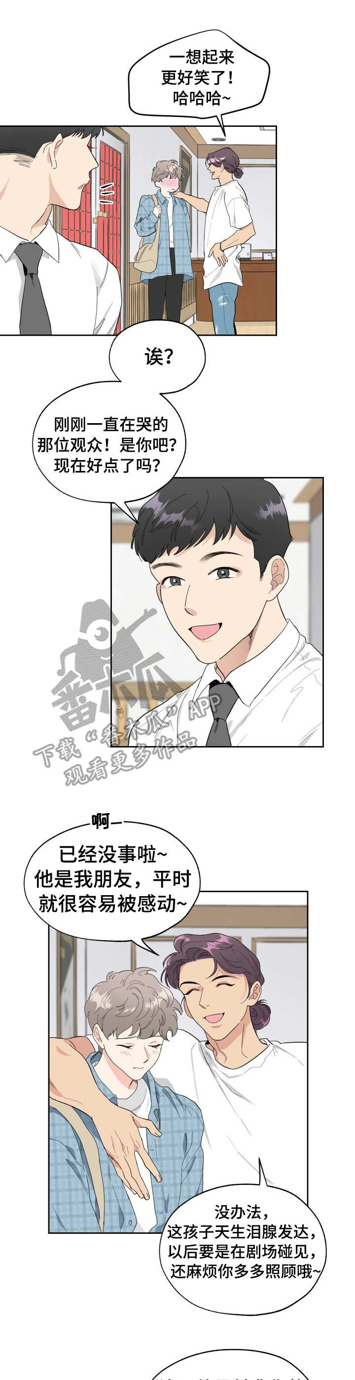入伍使命漫画漫画,第4章花束1图