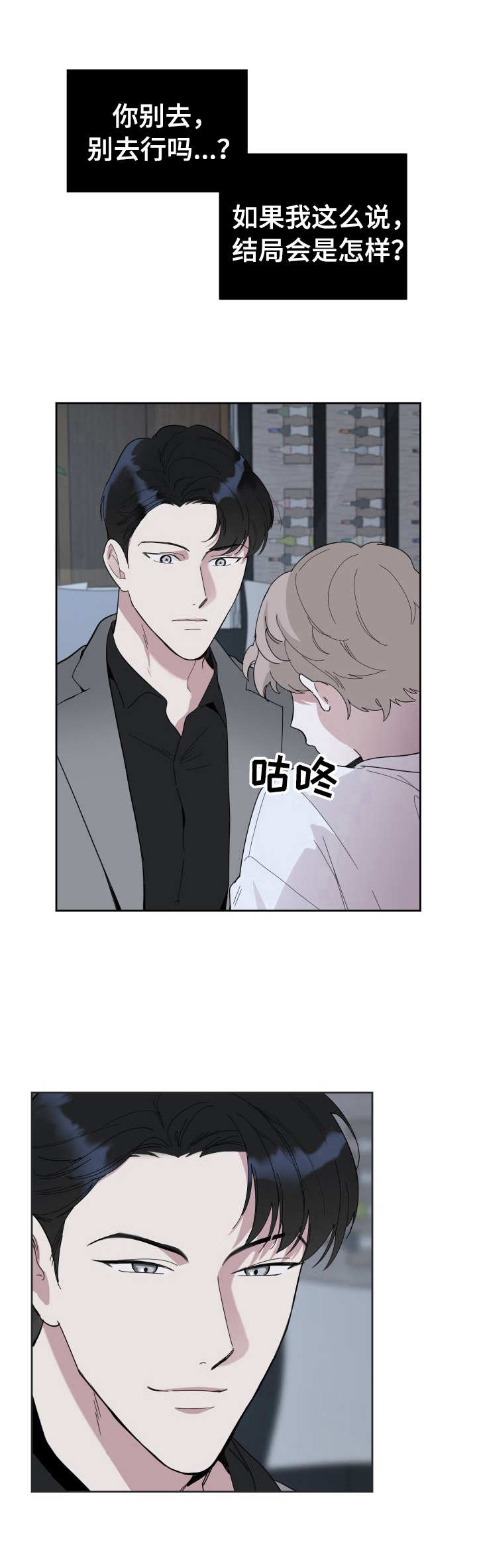 入伍使命漫画漫画,第6章忍住2图