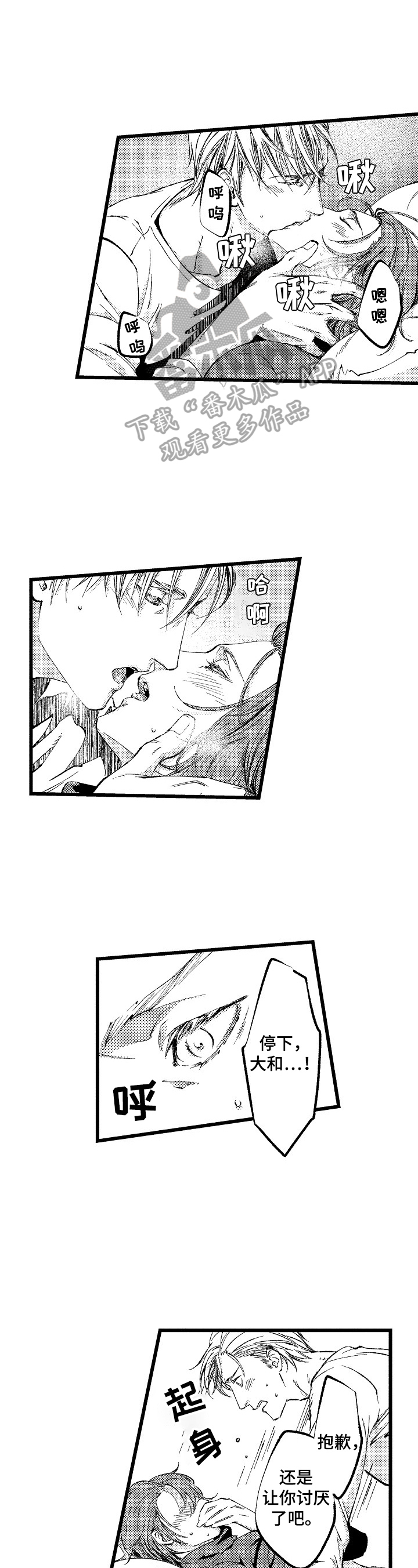 巨型新娘漫画在线阅读漫画,第20章【番外】将来也帮你理发2图