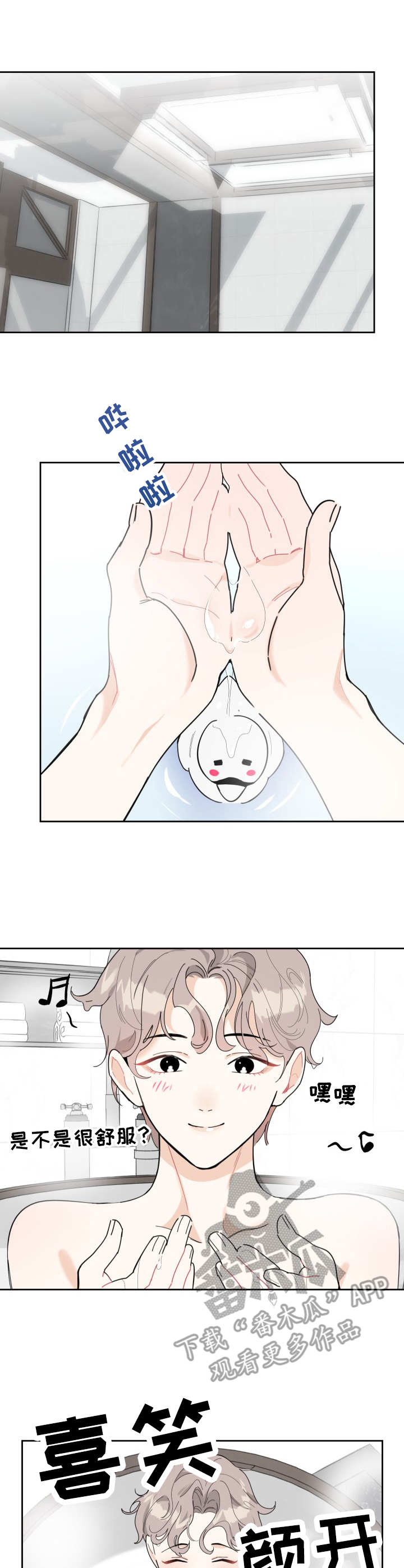 入伍使命漫画免费全集观看漫画,第21章试衣2图