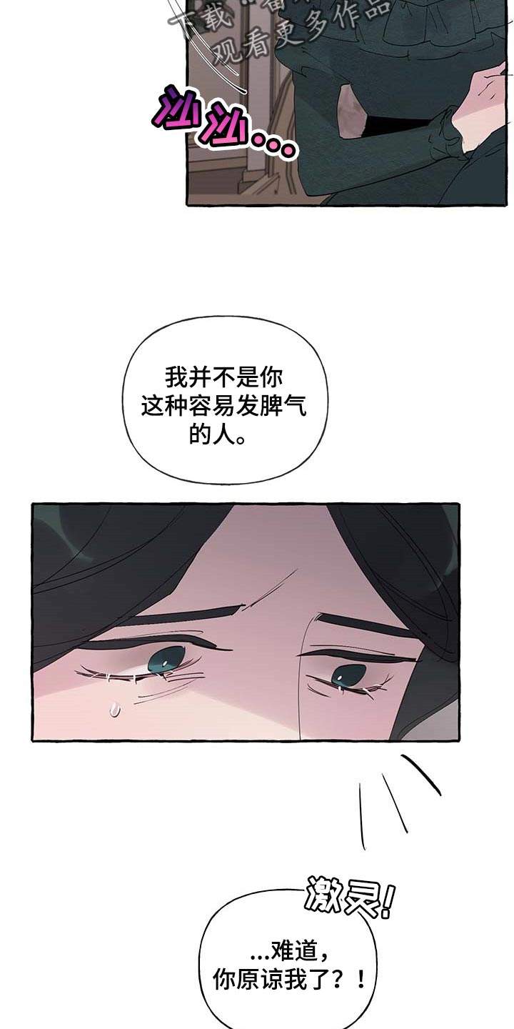 独特嗜好漫画漫画,第52章：质问6图