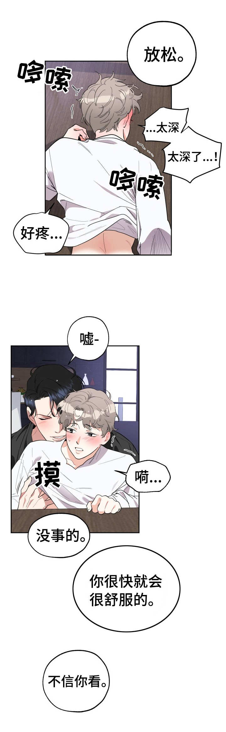 入伍使命漫画漫画,第9章无奈2图