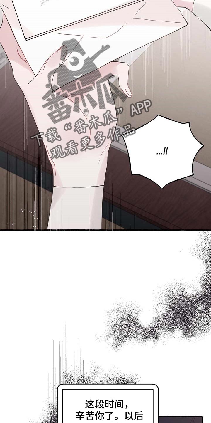 独特嗜好漫画漫画,第51章：猜测6图