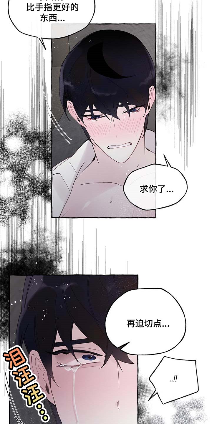 独特嗜好漫画高清版漫画,第56章：拒绝6图