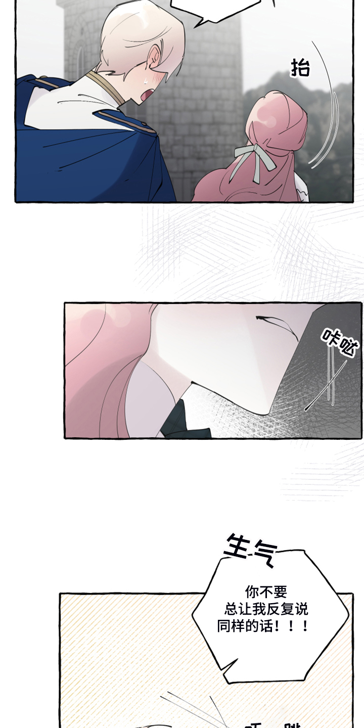 独特嗜好漫画高清版漫画,第60章：担心8图