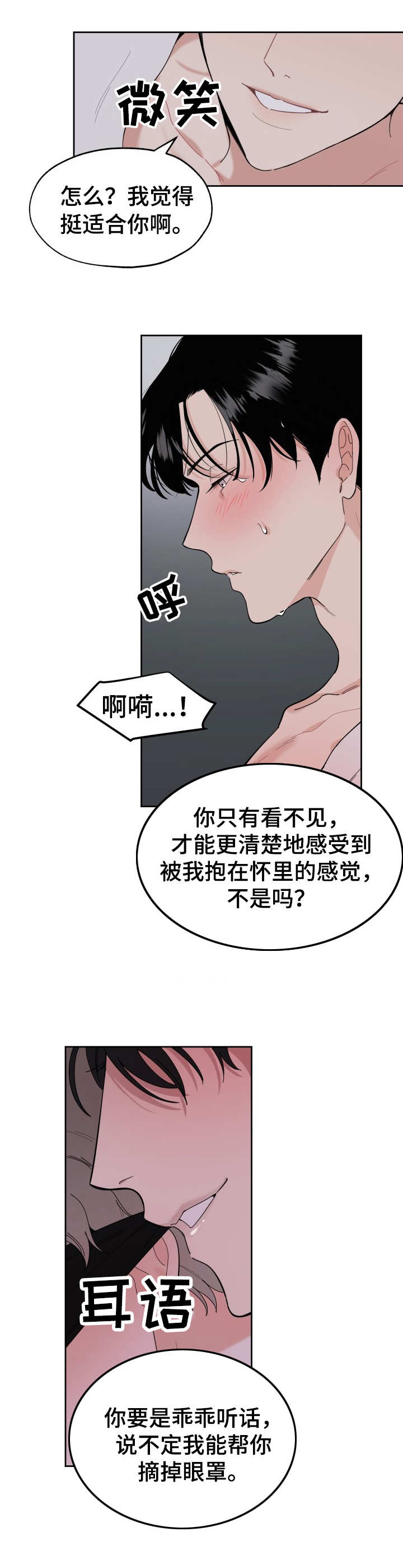 入伍使命漫画漫画,第1章自知之明1图