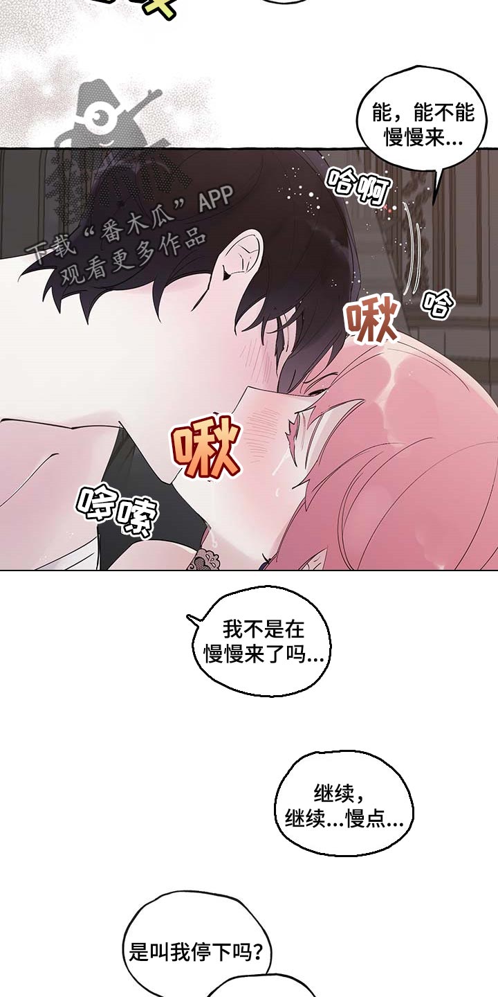 独特嗜好漫画漫画,第57章：你说什么我都开心7图