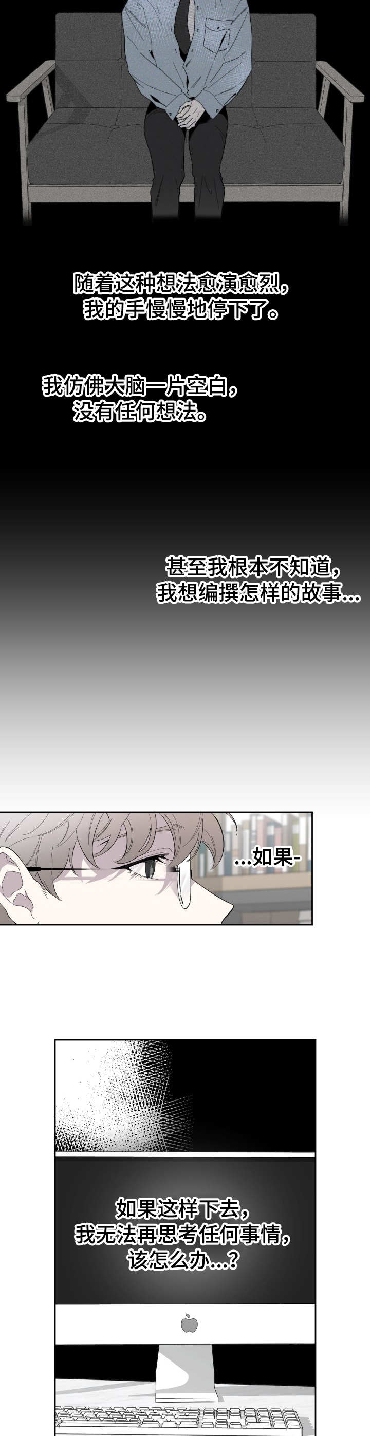 入伍使命漫画第1章非麻瓜漫画,第2章赠票1图