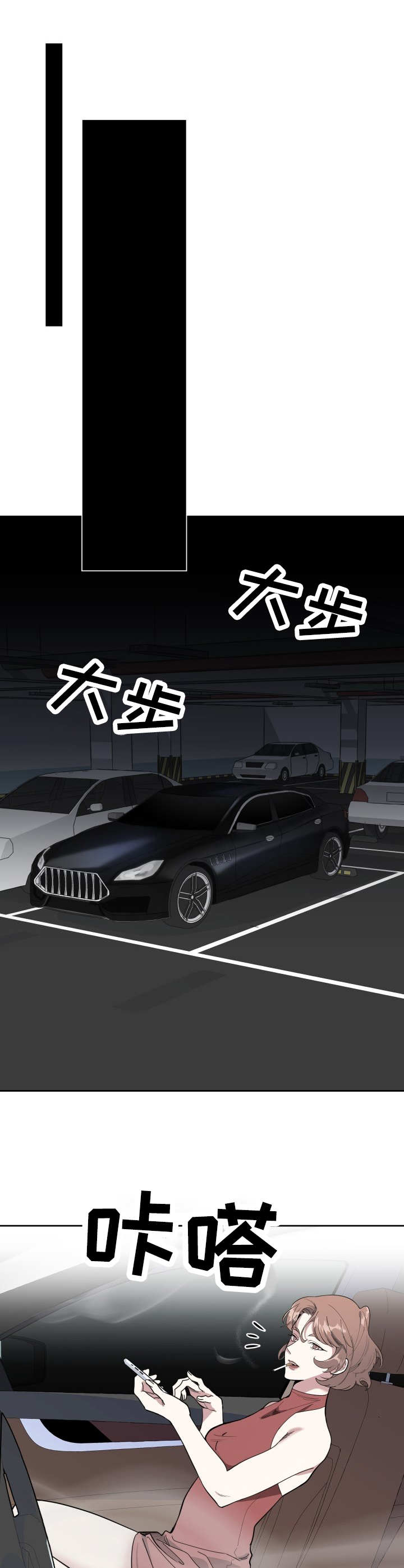 入伍使命漫画漫画,第7章刺激2图