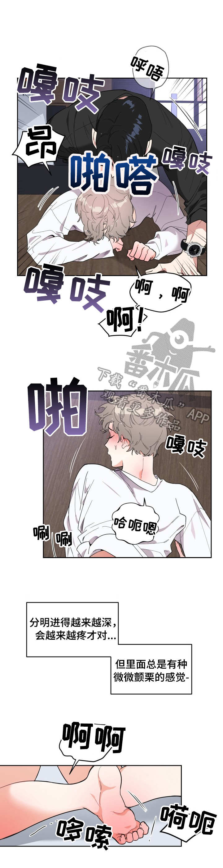 入伍使命漫画漫画,第9章无奈1图