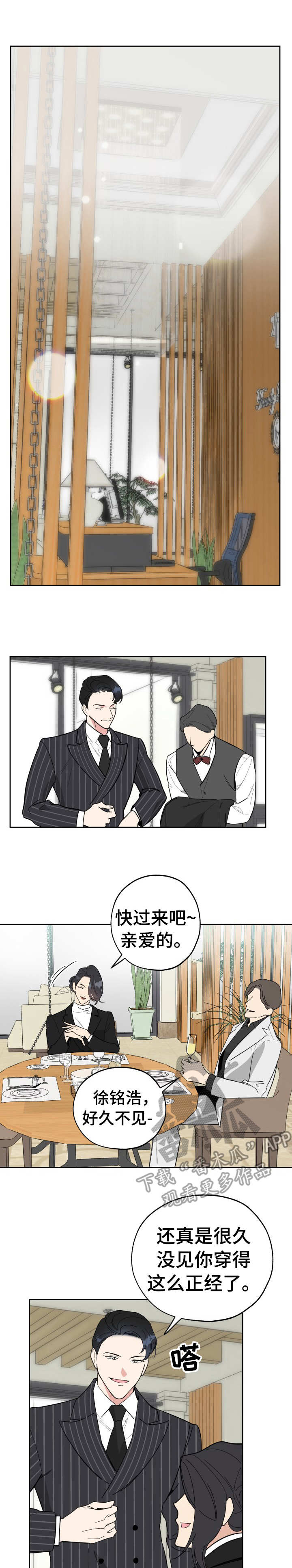 入伍使命漫画213漫画,第20章白费功夫2图