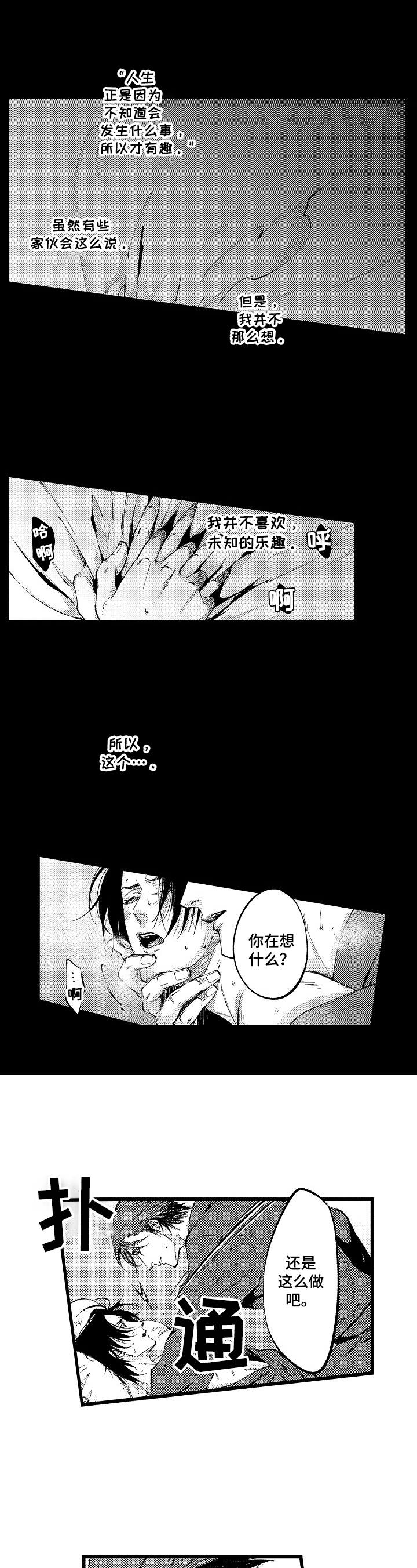 巨型新娘漫画免费观看漫画,第1章焦点人物1图