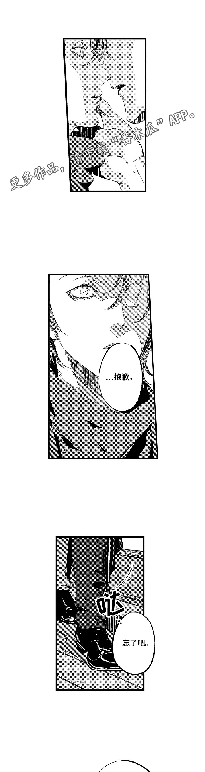 巨型新娘漫画漫画,第19章【番外】明示1图