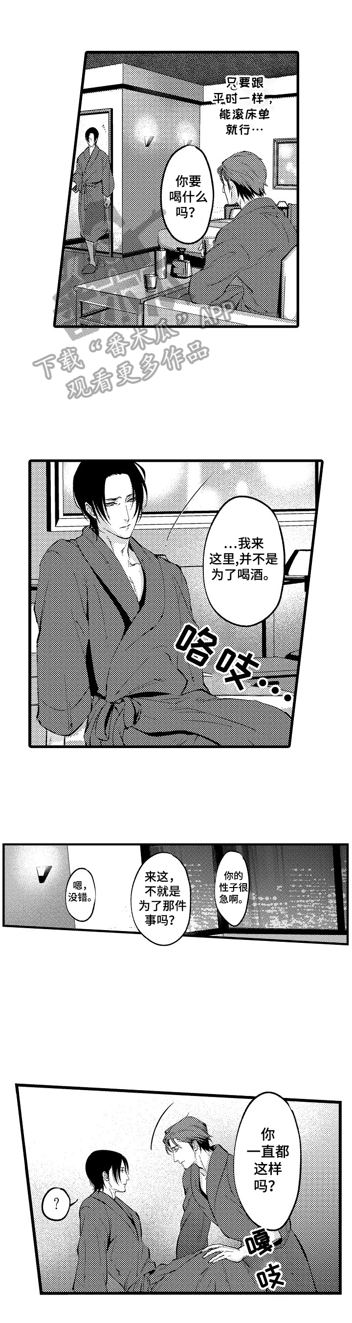 新娘漫画全集漫画,第3章让你忘不掉1图