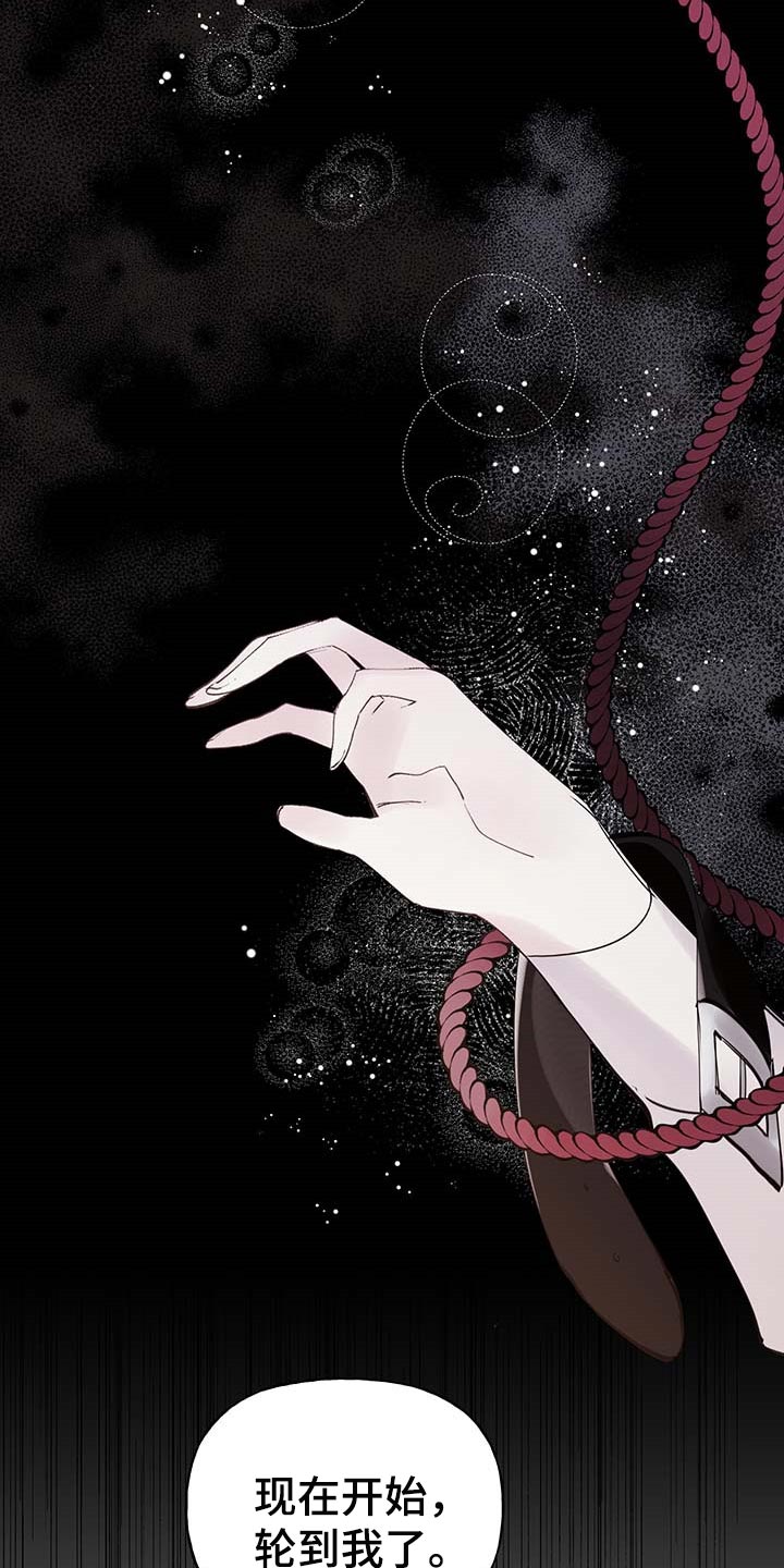独特嗜好漫画漫画,第52章：质问7图