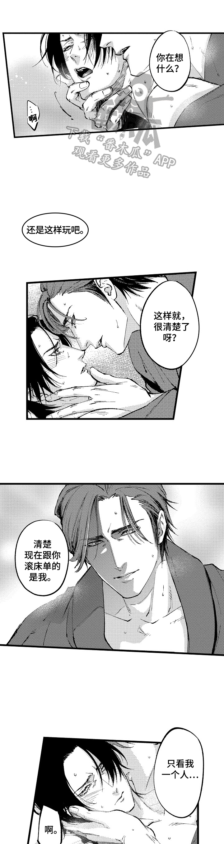 大巨人族的新娘漫画,第4章再次见面1图