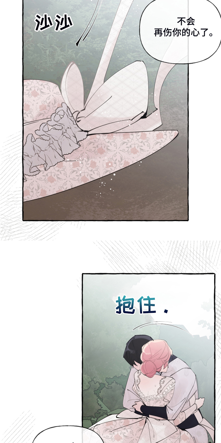 画风独特的漫画漫画,第66章：可怜人8图