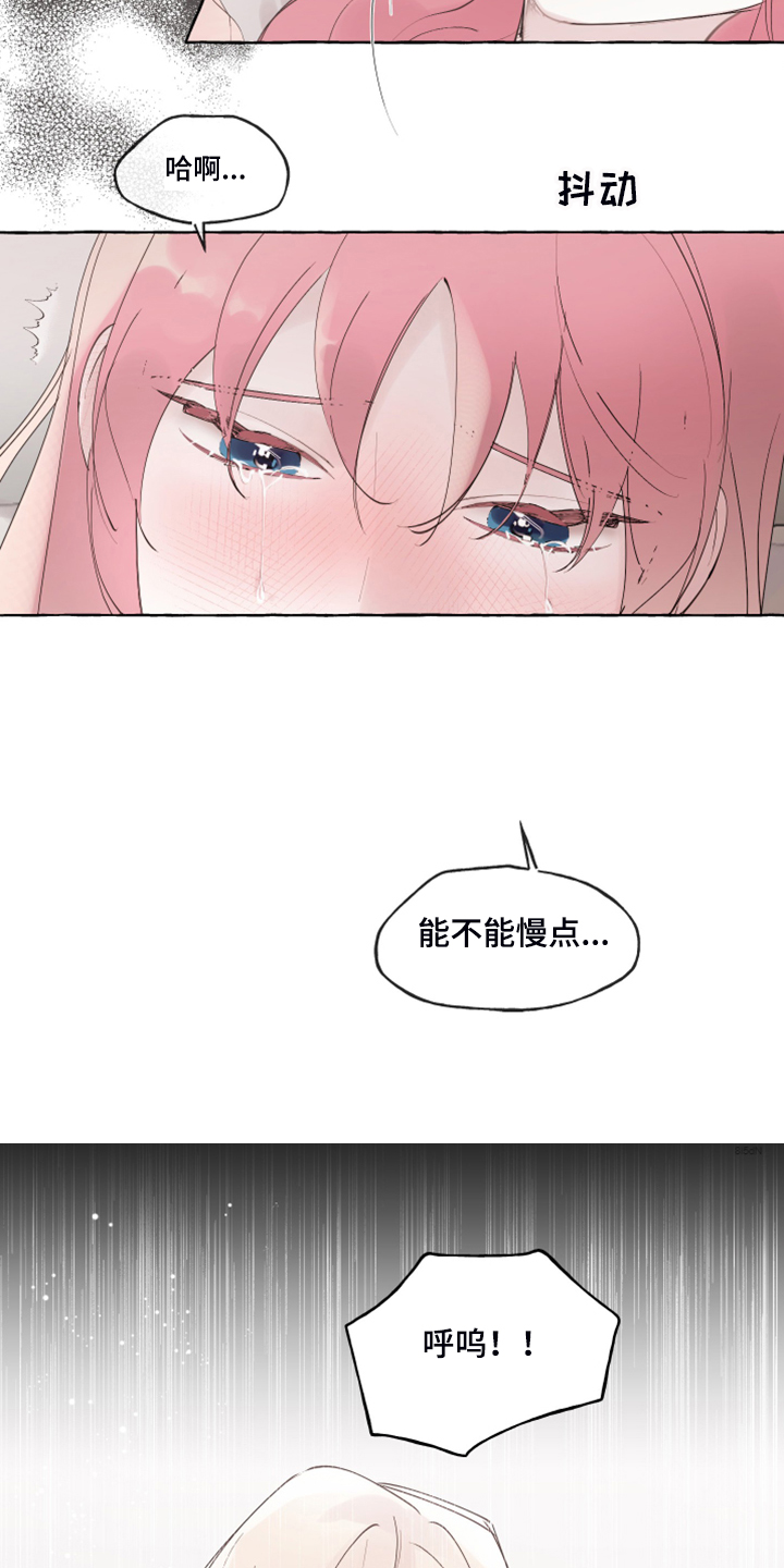 独特嗜好漫画漫画,第65章：火急火燎8图