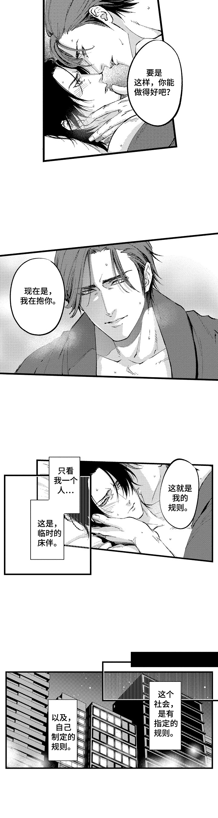 巨型新娘漫画免费观看漫画,第1章焦点人物2图