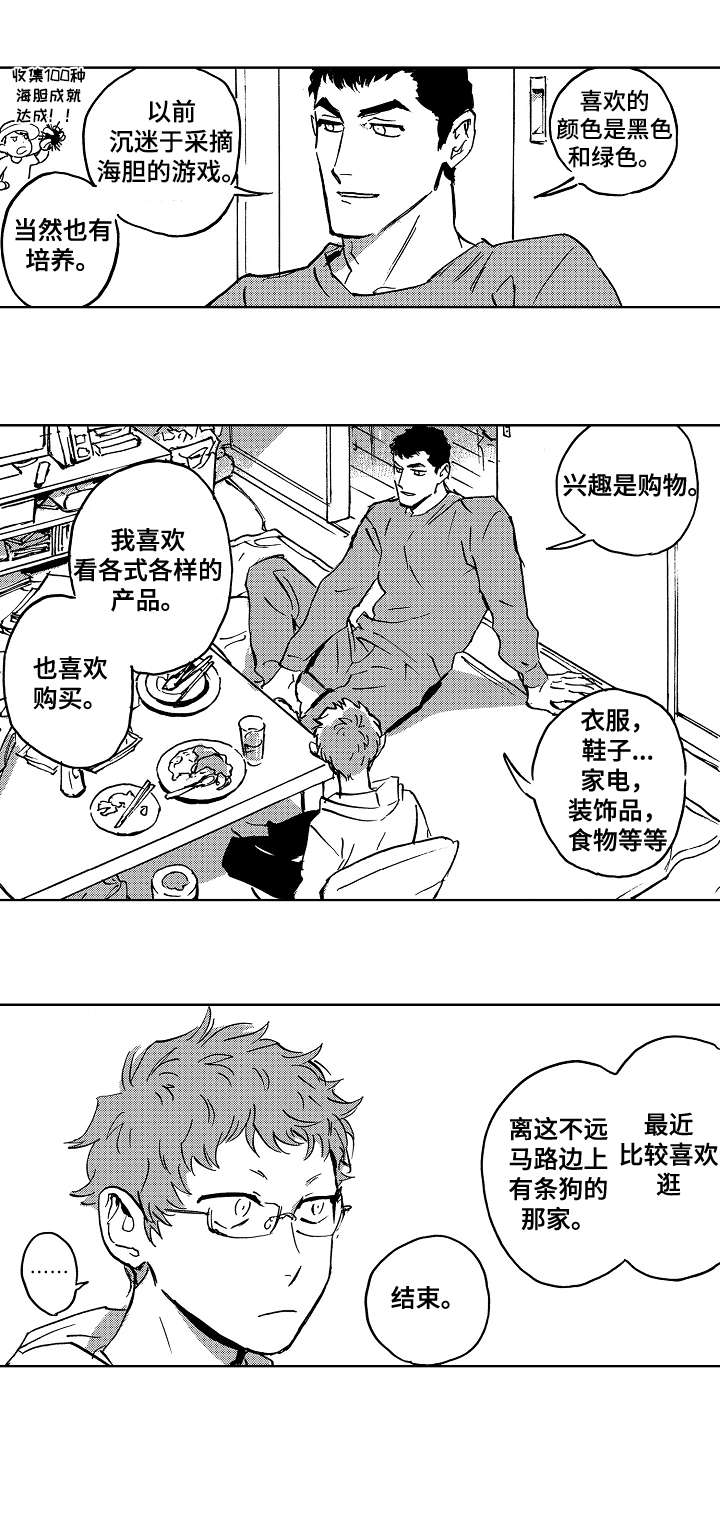 诞生者漫画漫画,第1章：青楼设伏7图