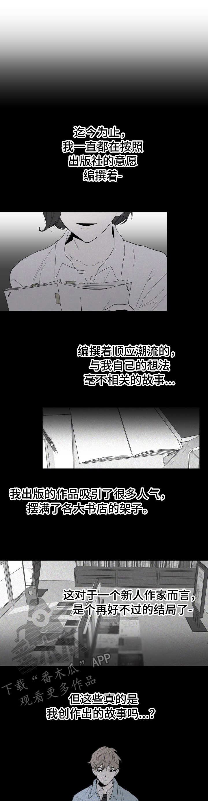 入伍使命漫画第1章非麻瓜漫画,第2章赠票2图
