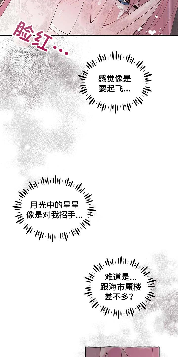 画风很独特的漫画漫画,第59章：挡不住的爱意7图