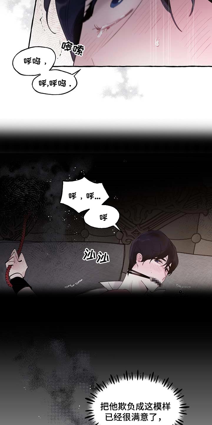 独特嗜好漫画漫画,第54章：袒露6图