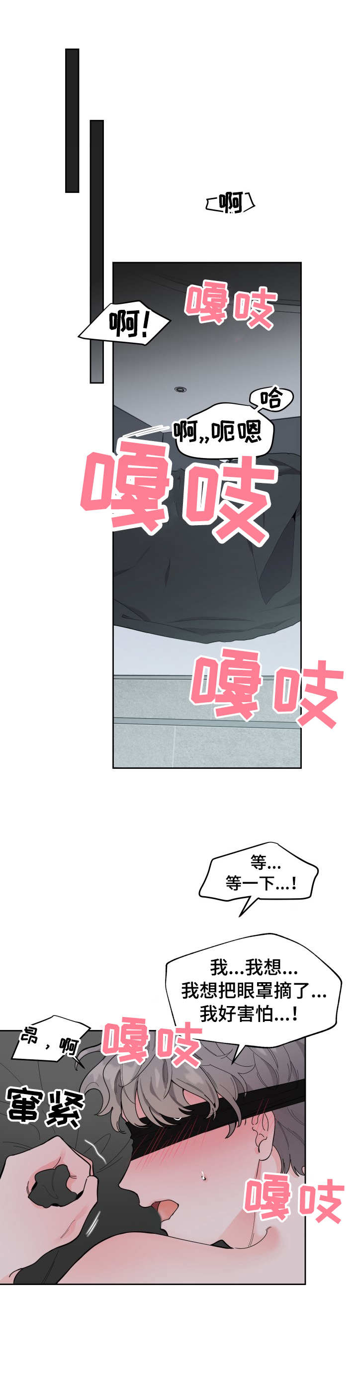 入伍使命漫画漫画,第1章自知之明2图