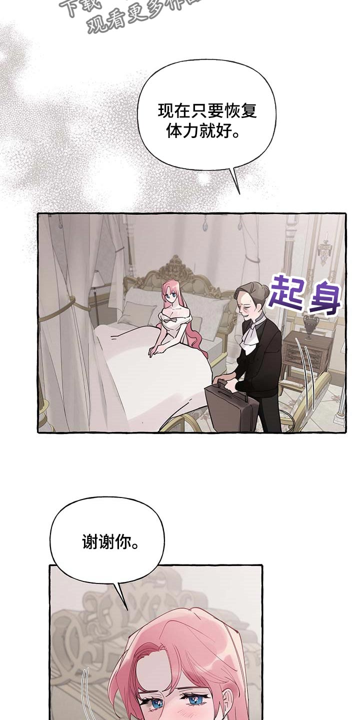 独特嗜好漫画漫画,第47章：撞见6图