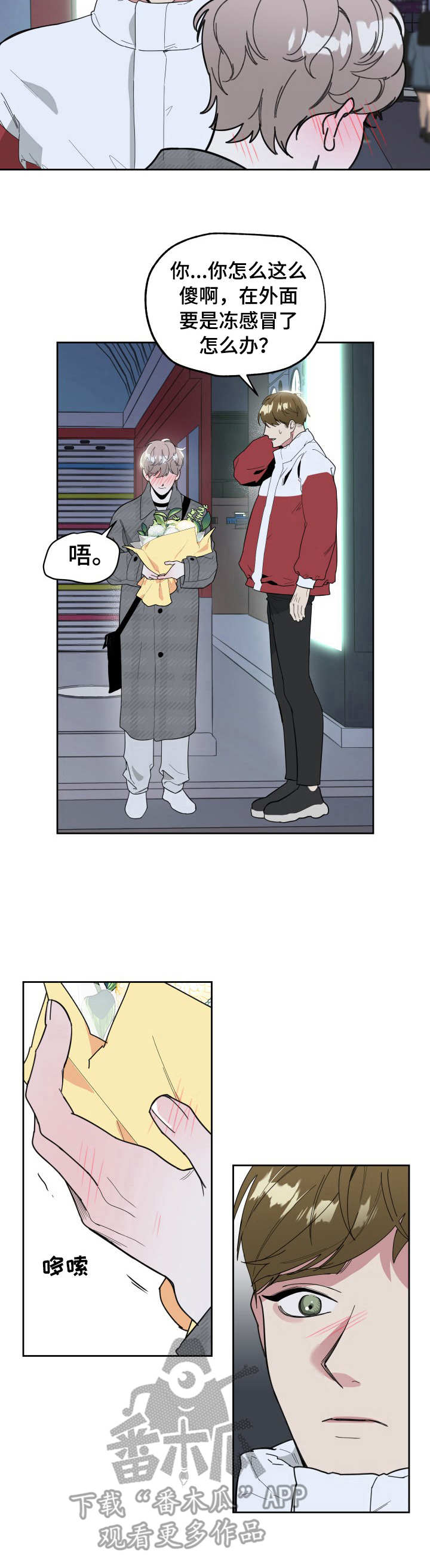 入伍使命漫画免费完整版漫画,第14章询问1图