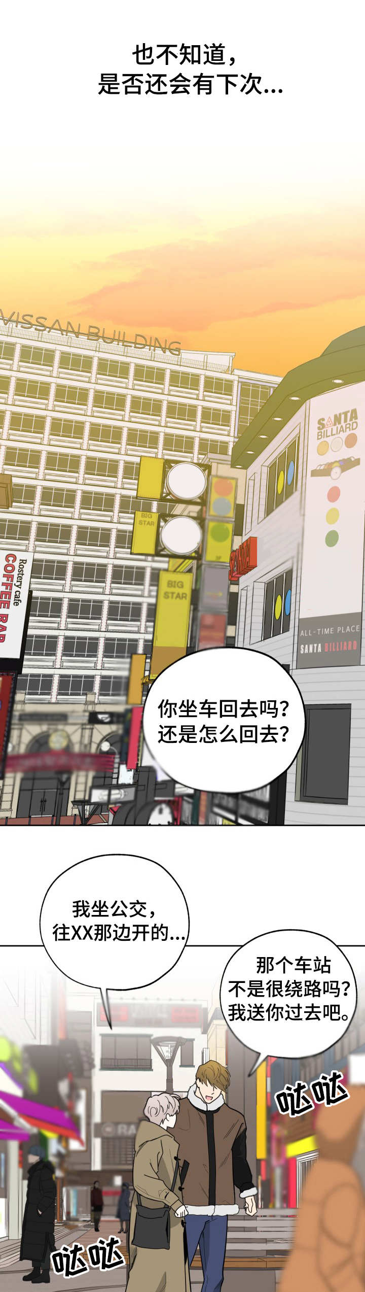 入伍使命漫画第1章非麻瓜漫画,第18章承诺2图